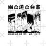 flat750x075f pad750x750f8f8f8 17 - YuYu Hakusho Store
