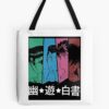tb1040x1040large c1198800800 bgf8f8f8.u8 14 - YuYu Hakusho Store