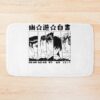 urbathmat flatlay largesquare1000x1000.1u5 24 - YuYu Hakusho Store